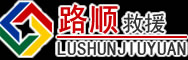 昭苏道路救援