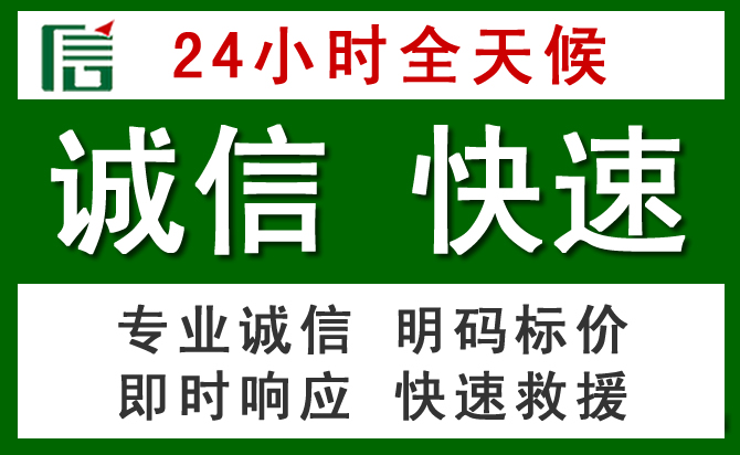 昭苏汽车救援