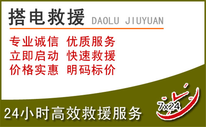 昭苏汽车道路救援 昭苏汽车道路救援
